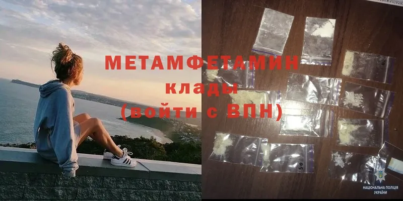 МЕТАМФЕТАМИН Methamphetamine  сколько стоит  Клин 