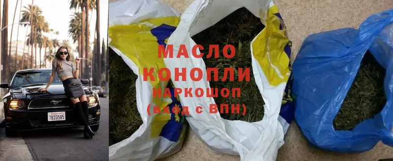 Дистиллят ТГК гашишное масло  кракен зеркало  Клин  купить закладку 